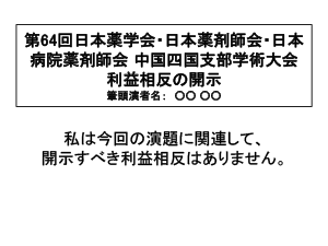 申告すべきCOI状態がない時