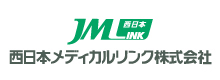 西日本メディカルリンク株式会社