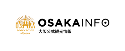 大阪公式観光情報