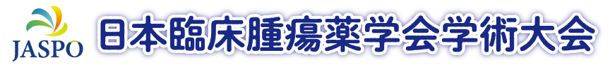 日本臨床腫瘍薬学会学術大会 JASPO2026