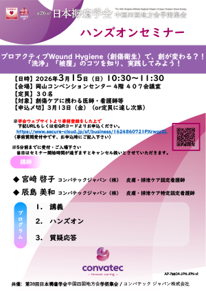 ハンズオンセミナー