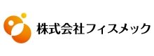 株式会社フィスメック